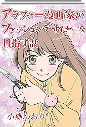 【中古】 ファッションデザイナーになろう！ Ｐｉｎｋｙ・Ｐ・ピンク　学習まんが仕事完全ガイド/小学館/山辺麻由 ファッションデザイナーになろう 学習まんが 仕事完全ガイド